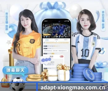 adapt-xiongmao.com.cn的故事 - 体育资讯内容服务(Panda Sports)